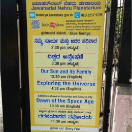 Jawaharlal Nehru Planetarium Spielzeiten